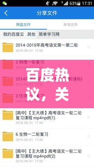 百度熱議，關(guān)于10歲成人的現(xiàn)象探討
