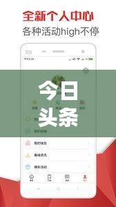 今日頭條與澧水新聞視頻攜手，時事熱點一網打盡